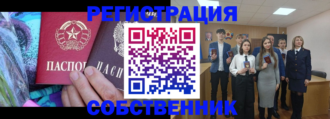 регистрация для школы в Адыгейске