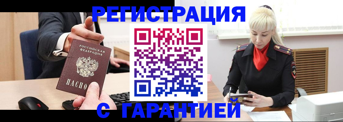 временная регистрация адрес в Адыгейске