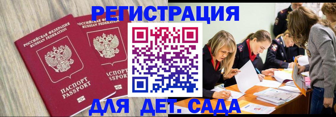 прописка поиск в Адыгейске