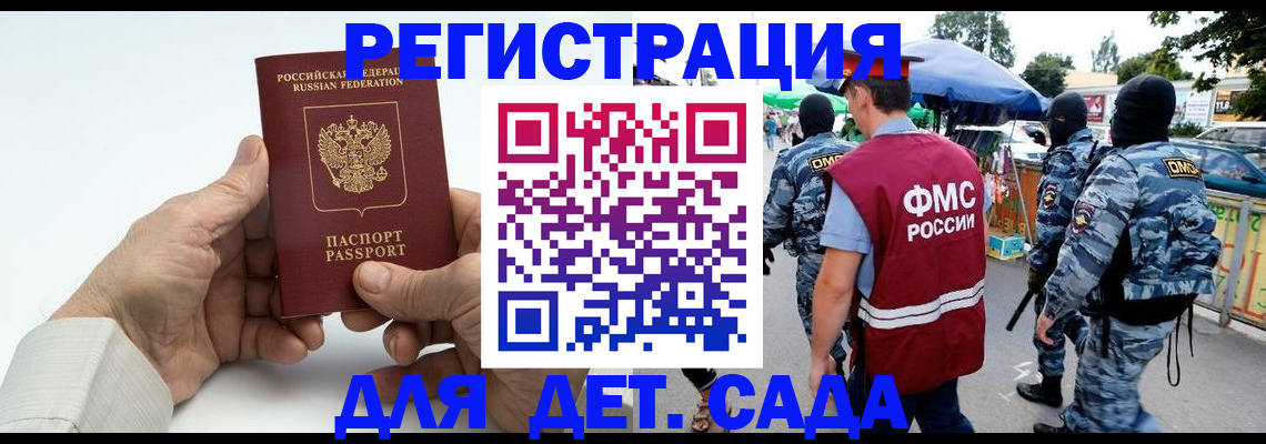 прописка иностранных граждан в Адыгейске