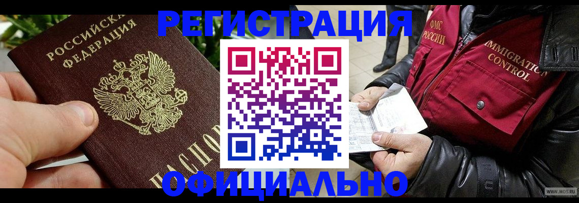 пропишу в квартире в Адыгейске
